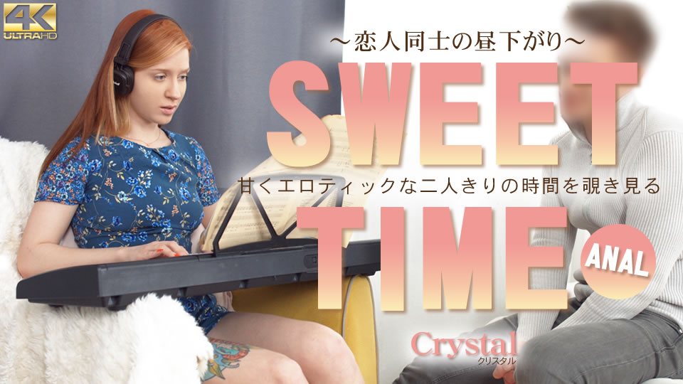 Kin8tengoku-Crystal / クリスタル-SWEET TIME 甘くエロティックな二人きりの時間を覗き見る Crystal